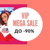 VIP MEGA SALE -90% АУТЛЕТЫ «ЭКСКЛЮЗИВ ПО ОТКРЫТЫМ ЦЕНАМ» 