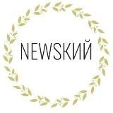 NEWSКИЙ