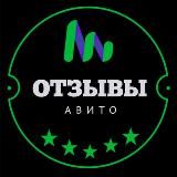  ОТЗЫВЫ АВИТО INFO