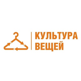 КУЛЬТУРА ВЕЩЕЙ