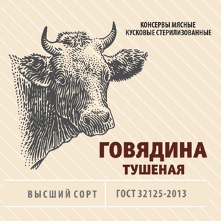 ТУШЕНКА ОПТОМ СОВМЕСТНЫЕ ПОКУПКИ