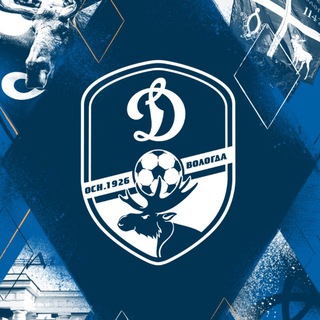 ФК «ДИНАМО» ВОЛОГДА