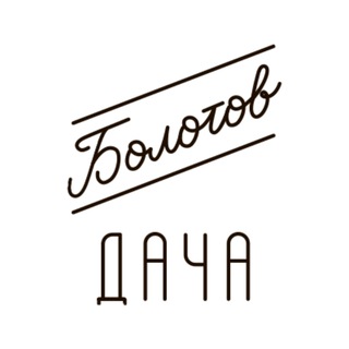 БОЛОТОВ.ДАЧА