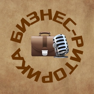 БИЗНЕС-РИТОРИКА • УПРАВЛЕНИЕ И ФИНАНСЫ