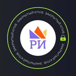 ПОДГОТОВКА К ЕГЭ И ОГЭ | ЗАКРЫТЫЙ КЛУБ РИ