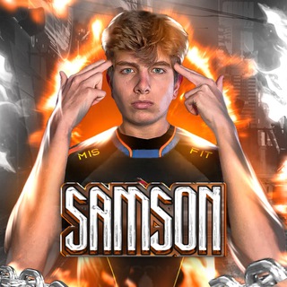 SAMSON - СИГМА