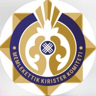 МЕМЛЕКЕТТІК КІРІСТЕР КОМИТЕТІ / КОМИТЕТ ГОСУДАРСТВЕННЫХ ДОХОДОВ