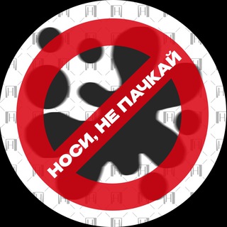 НОСИ, НЕ ПАЧКАЙ | ОПТ