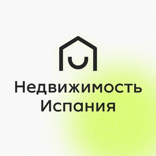 НЕДВИЖИМОСТЬ В ИСПАНИИ: АРЕНДА И ПРОДАЖА