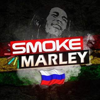 SMOKEMARLEY