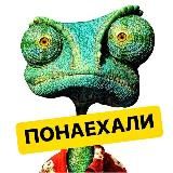 ПОНАЕХАЛИ | РЕЛОКАЦИЯ И ПУТЕШЕСТВИЯ