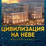 ЖК ЦИВИЛИЗАЦИЯ НА НЕВЕ  НОВОСТИ