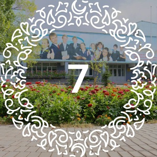 МБОУ «ГИМНАЗИЯ № 7 ИМ. ГЕРОЯ РОССИИ А. В. КОЗИНА»