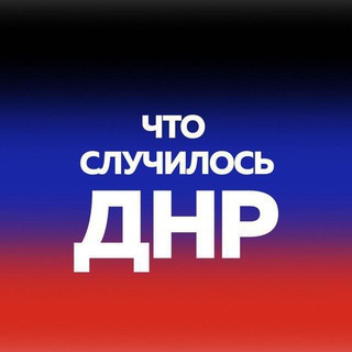 ЧЕРНЫЙ СПИСОК ДОНЕЦК И ДНР