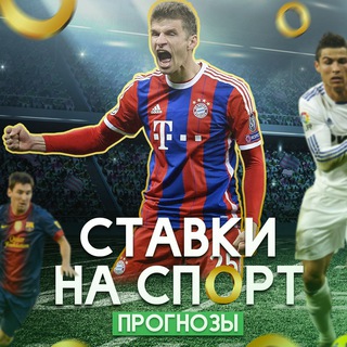 ОGOLBET - СТАВКИ, ПРОГНОЗЫ.