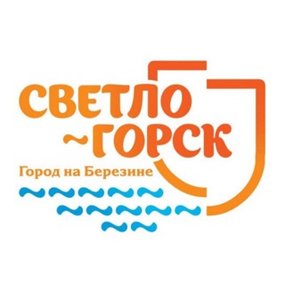 СВЕТЛОГОРСКИЙ РАЙИСПОЛКОМ 