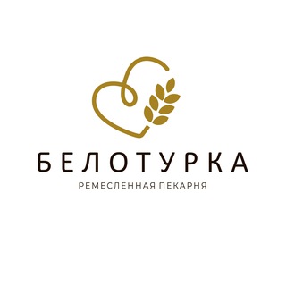 БЕЛОТУРКА