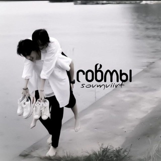 СОВМЫ ᵏʸᵒᵗᵒ