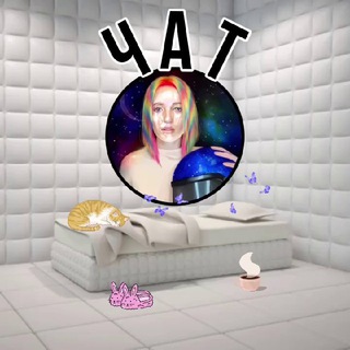 ПАЛАТА КОГУТ ЧАТ