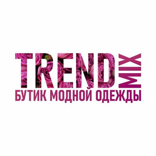 TRENDMIX МАГАЗИН БРЕНДОВОЙ ОДЕЖДЫ