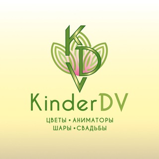 «KINDERDV» ЦВЕТЫ ЛЕСОЗАВОДСК/ДАЛЬНЕРЕЧЕНСК/ПОС.КИРОВСКИЙ