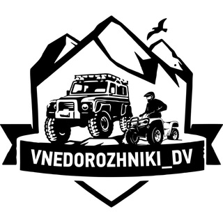 VNEDOROZHNIKI_DV