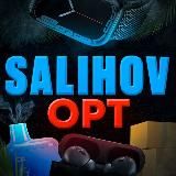 SALIHOV_OPT - ПОСТАВЩИК ЭЛЕКТРОНКИ, ЖИДКОСТИ, ПОДЫ, НАУШНИКИ И ТД