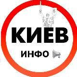 КИЕВ БЕЗ ЦЕНЗУРЫ