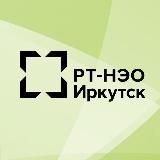 РТ-НЭО ИРКУТСК