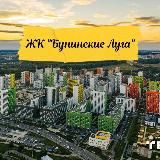 ИНФО КАНАЛ «БУНИНСКИЕ ЛУГА»