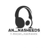 НАШИДЫ | AN_NASHEEDS ( اناشيد )