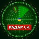 РАДАР UA