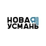 НОВАЯ УСМАНЬ СЕГОДНЯ