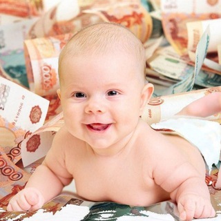 ДЕТСКИЕ ПОСОБИЯ МОСКВЫ И МОСКОВСКОЙ ОБЛАСТИ. ДОБРО ПОЖАЛОВАТЬ！ ПЕРВАЯ И САМАЯ БОЛЬШАЯ ГРУППА ПРО ПОСОБИЯ В МОСКВЕ И МО