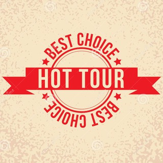 HOT TOUR