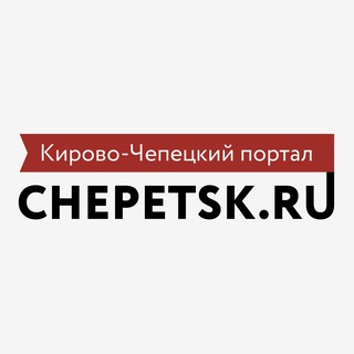 ЧЕПЕЦКИЙ МЕНТАЛИТЕТ