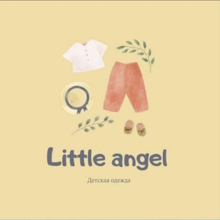 LITTLЕ_ANGEL  ОПТ