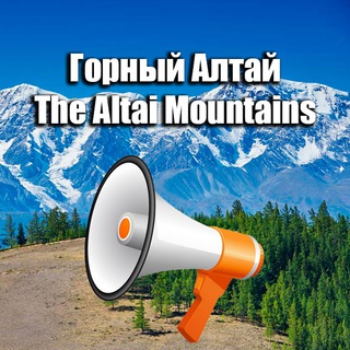 ГОРНЫЙ АЛТАЙ ИНФО