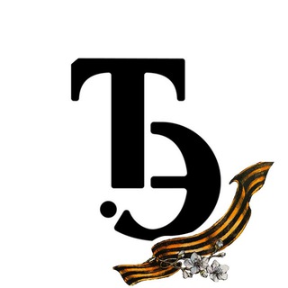 ТУЛА. ЭКСТРЕМИZМ