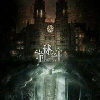 LORD OF THE MYSTERIES