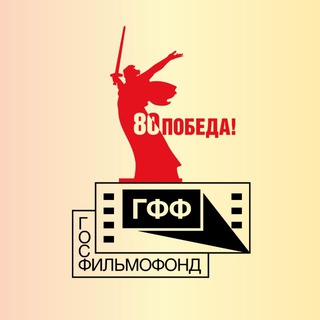 ГОСФИЛЬМОФОНД / ИЛЛЮЗИОН