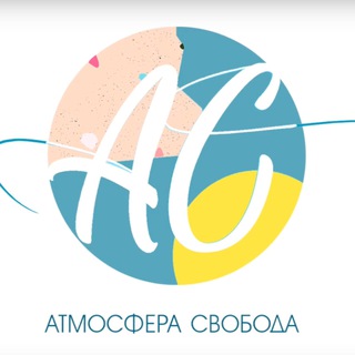 АТМОСФЕРА СВОБОДА
