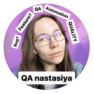 QANASTASIYA ПРО ТЕСТИРОВАНИЕ