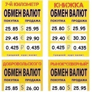 КУРС ВАЛЮТ ОДЕССА / КРИПТА / ТОПЛИВО ОДЕССА