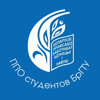 ПРОФКОМ БРГТУ