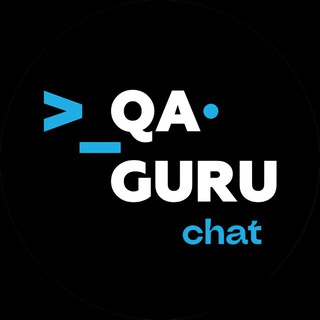 QA.GURU | ОБЩИЙ ЧАТ
