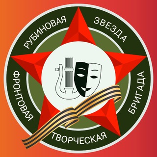 РУБИНОВАЯ ЗВЕЗДА