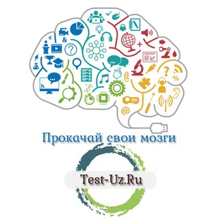 TEST-UZ.RU - ОБРАЗОВАТЕЛЬНЫЙ ПОРТАЛ