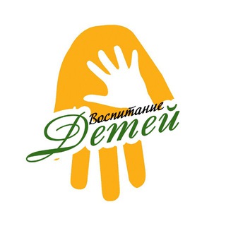 ДЕТИ. ВОСПИТАНИЕ И ПСИХОЛОГИЯ