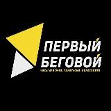  1BEGOVOY.RU